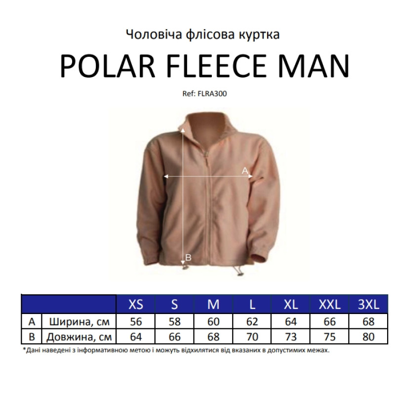 Мужская флисовая кофта красная 300 г/м² на молнии